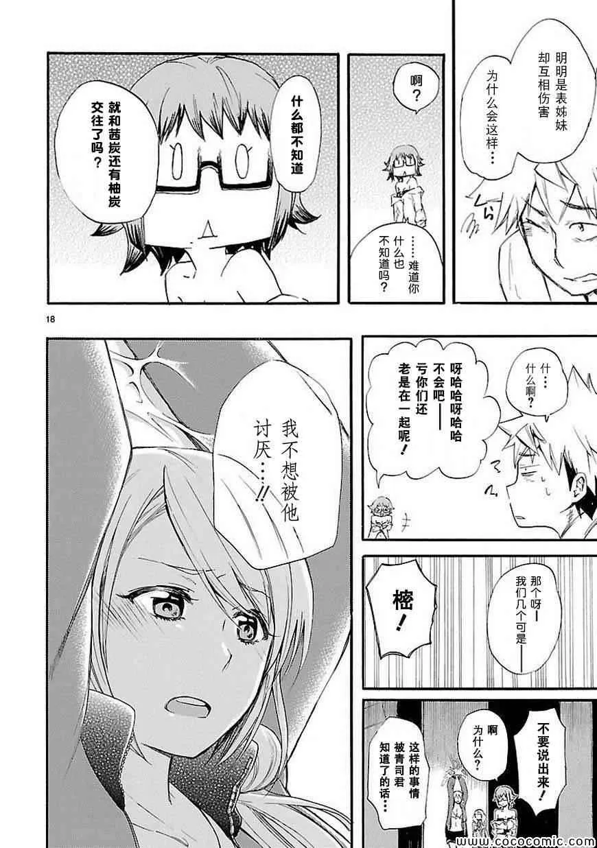 第14话 第18页