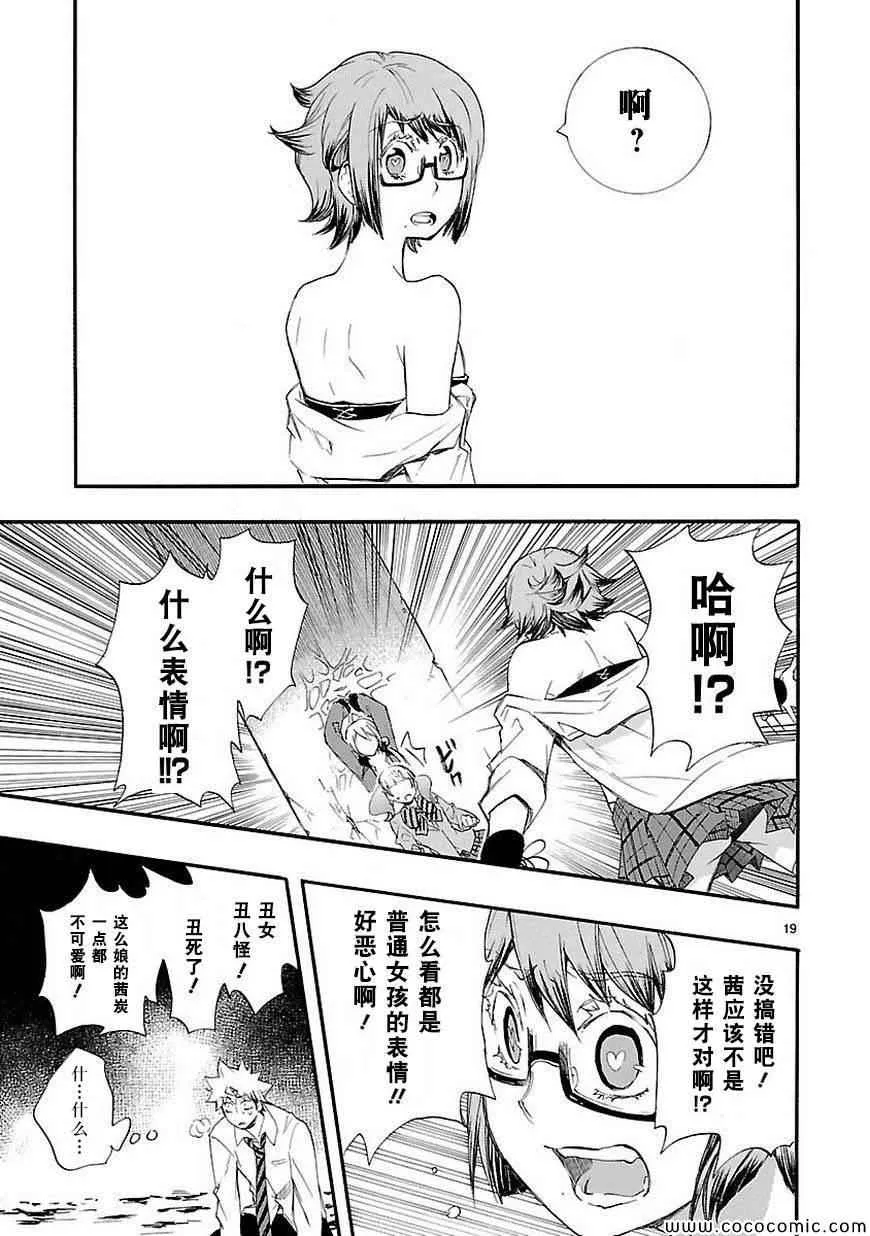 第14话 第19页