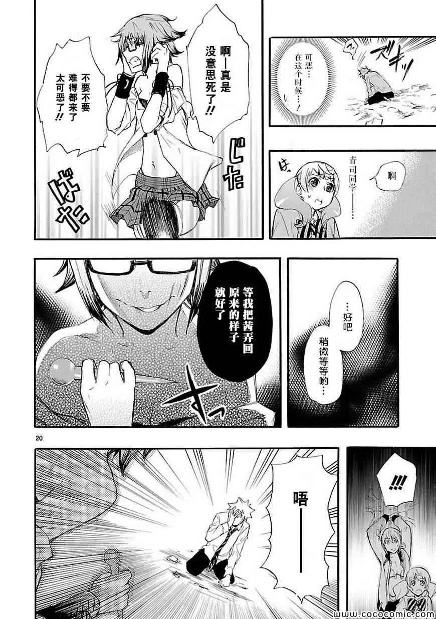 第14话 第20页