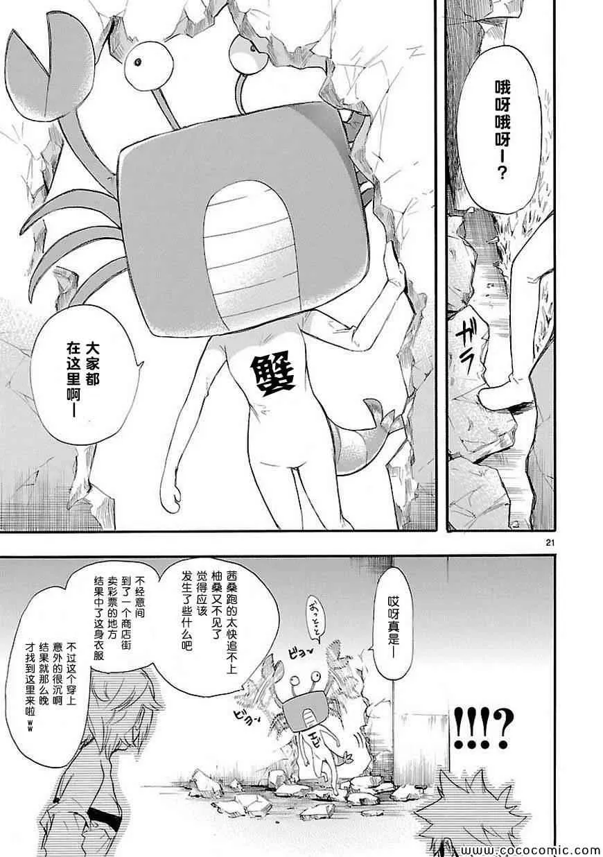 第14话 第21页