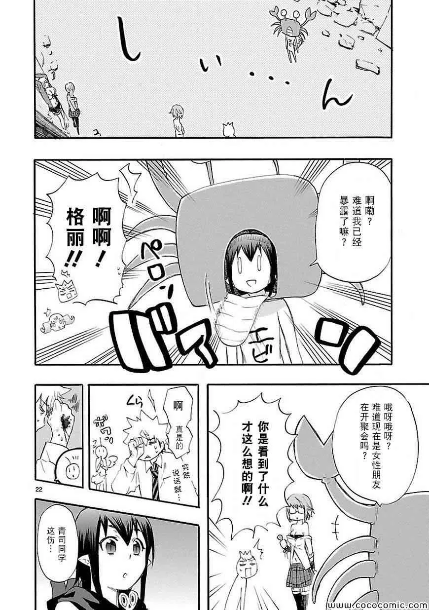 第14话 第22页