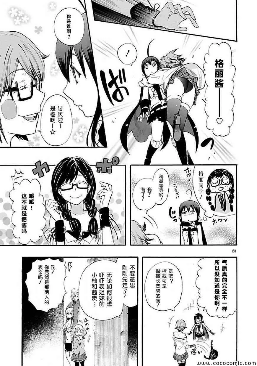 第14话 第23页