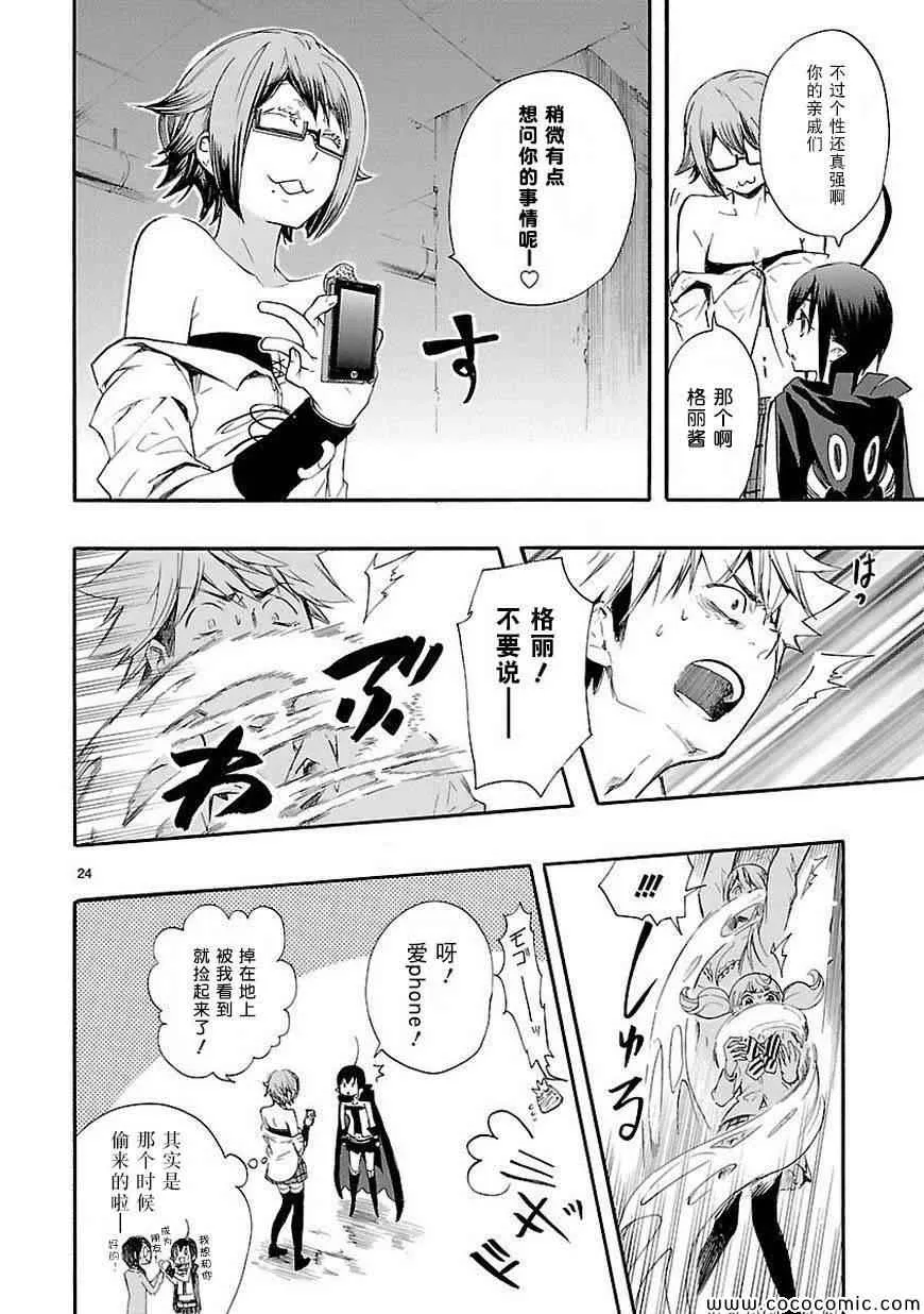 第14话 第24页