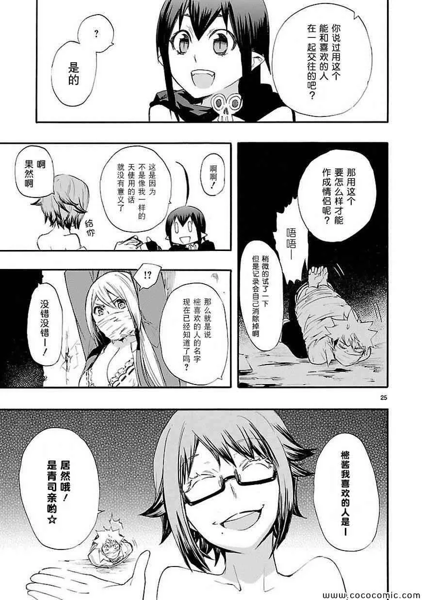 第14话 第25页