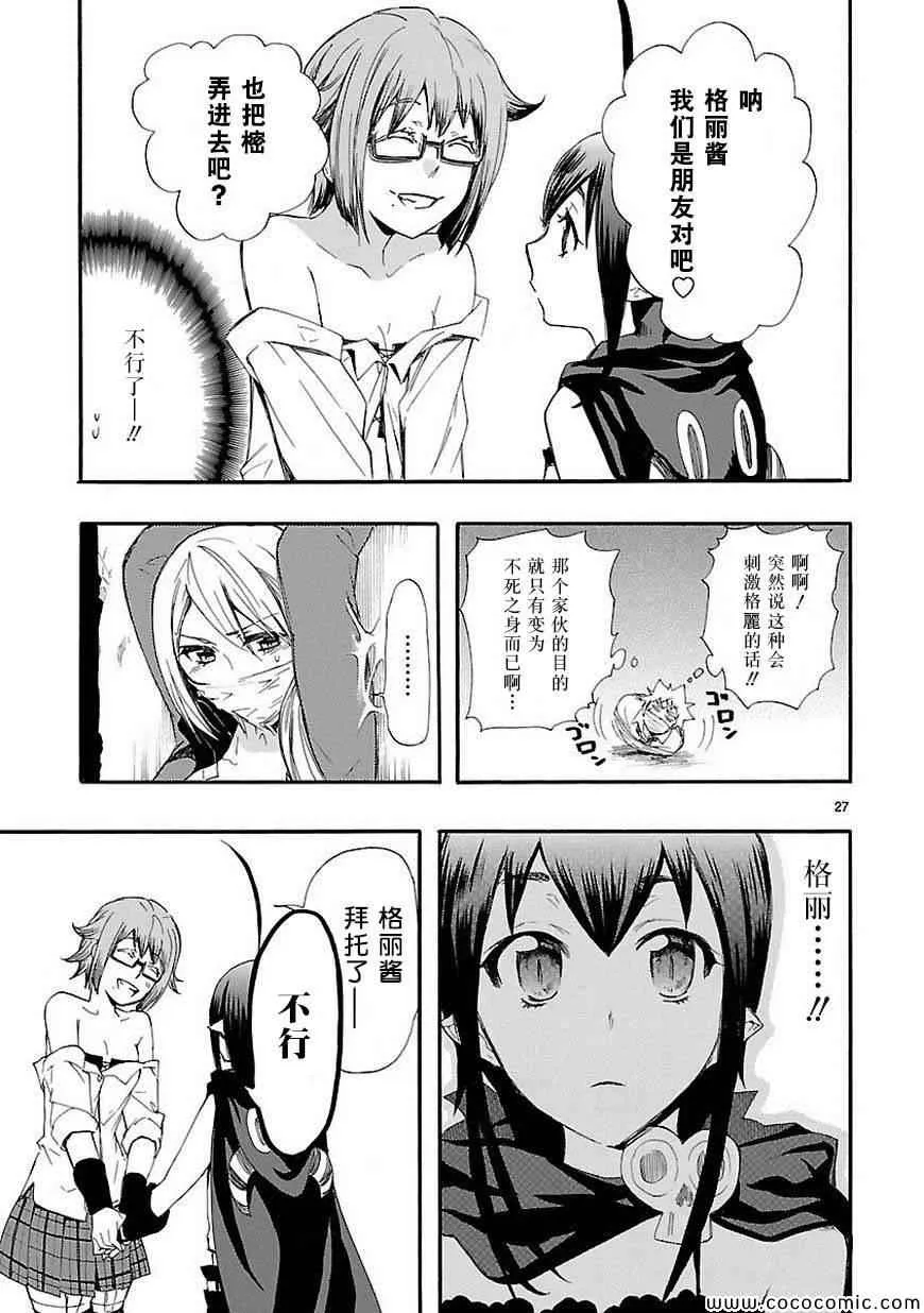第14话 第27页