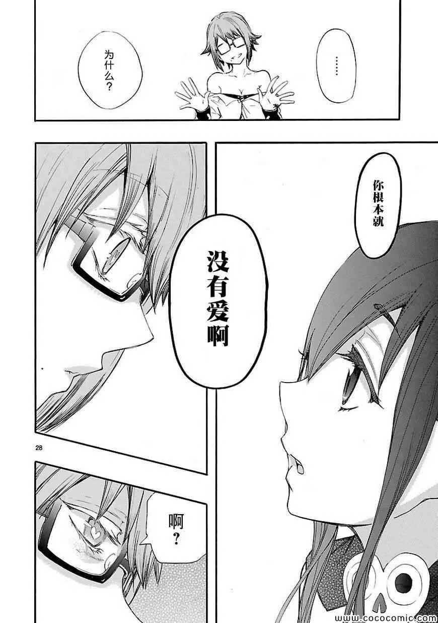 第14话 第28页