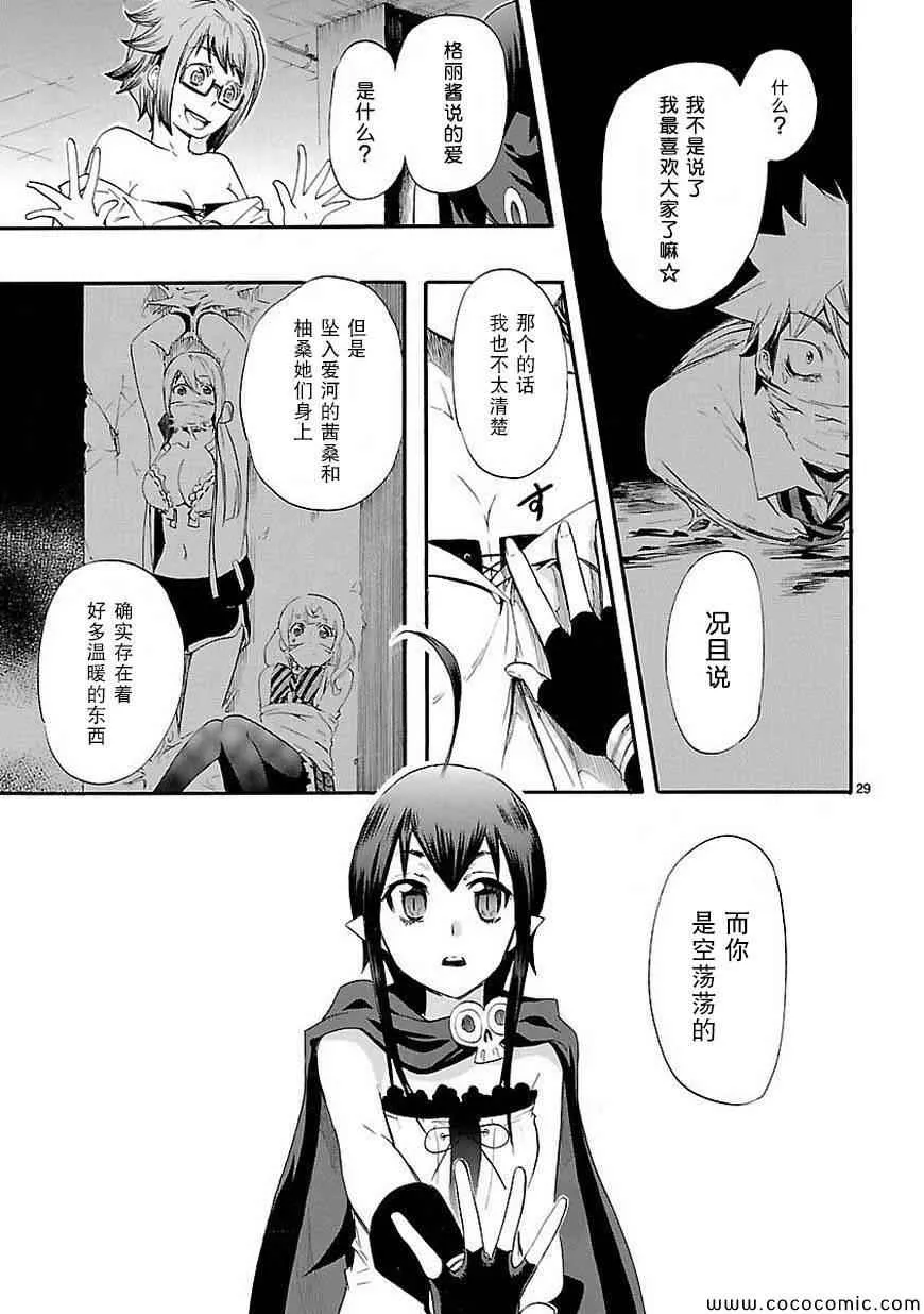 第14话 第29页