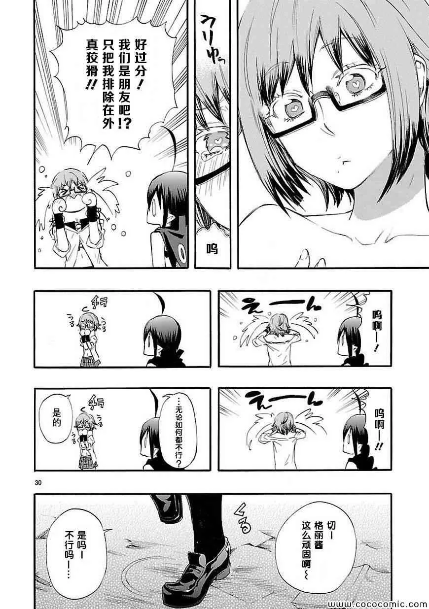 第14话 第30页