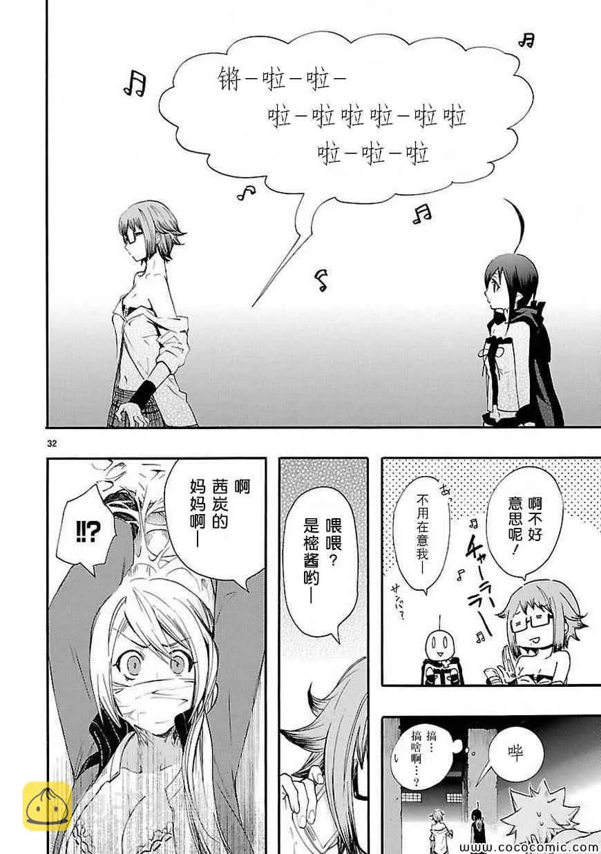 第14话 第32页