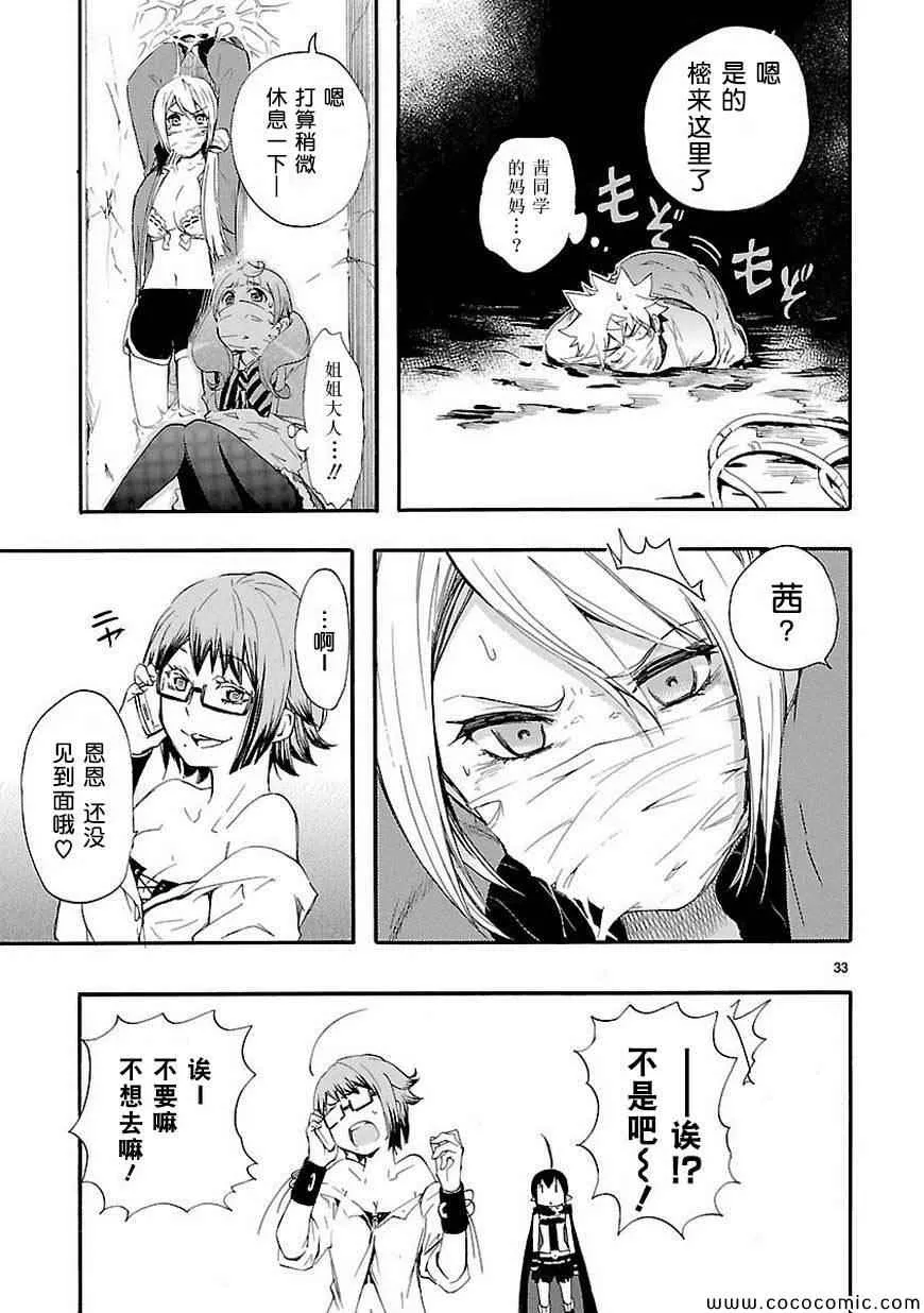第14话 第33页