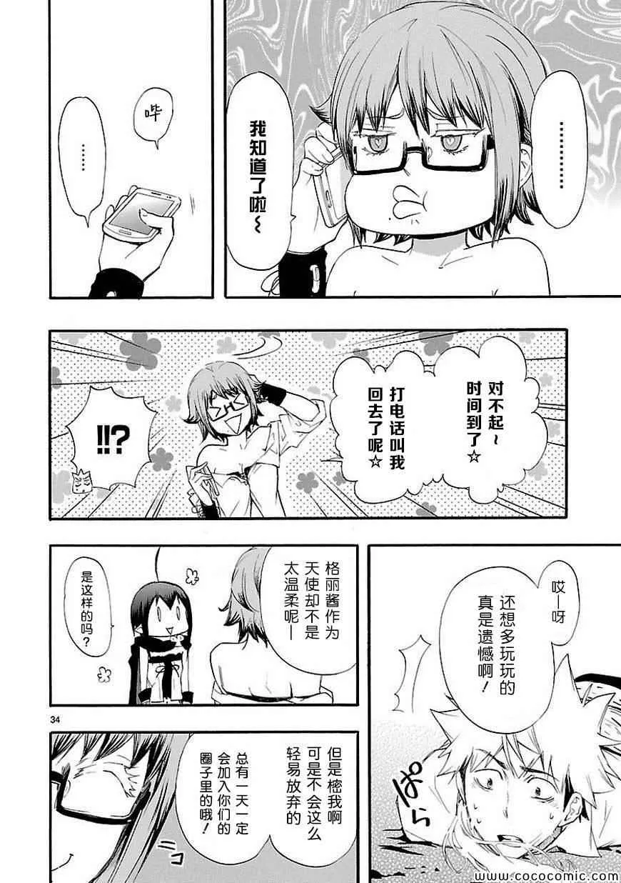 第14话 第34页