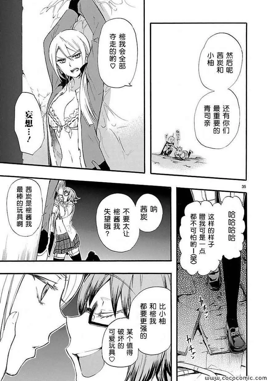 第14话 第35页