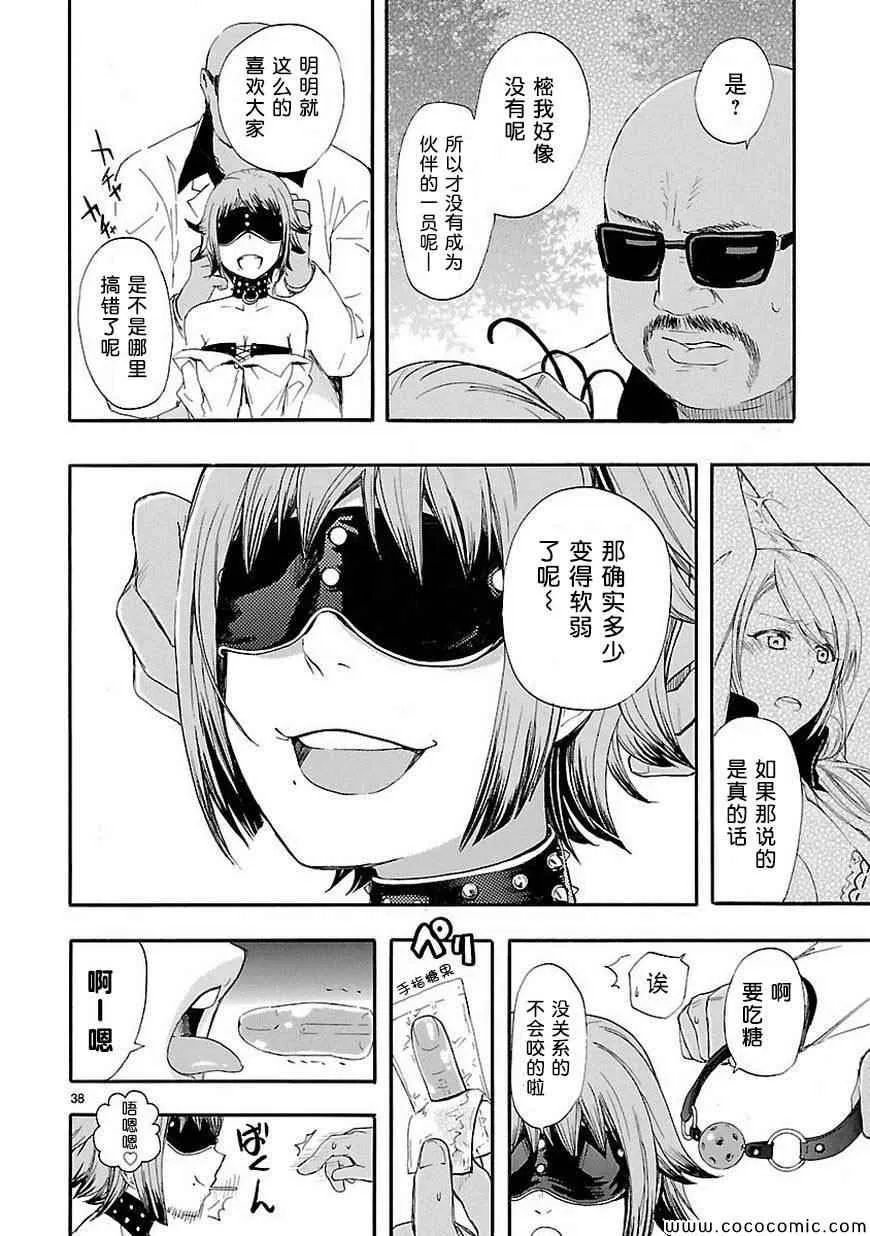 第14话 第38页