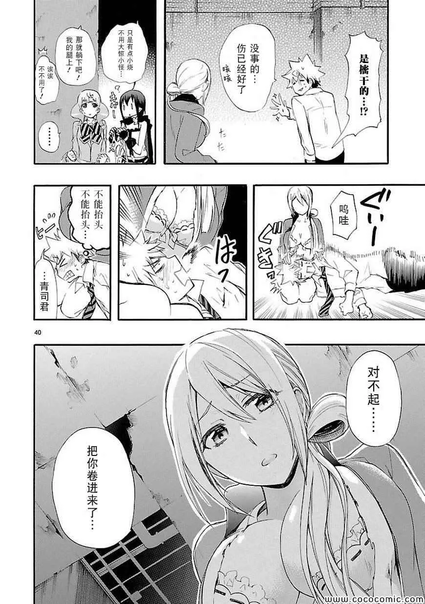 第14话 第40页