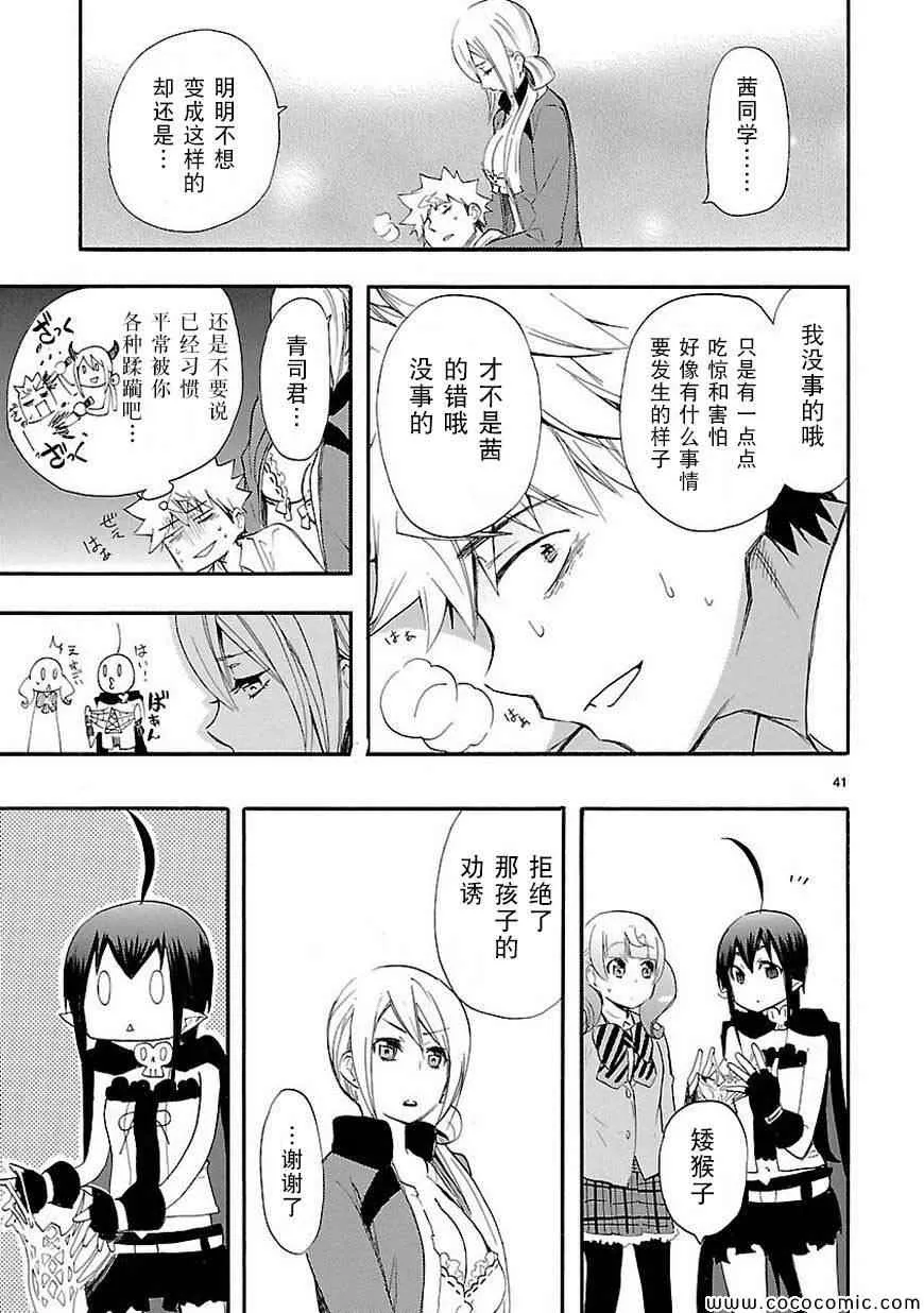 第14话 第41页