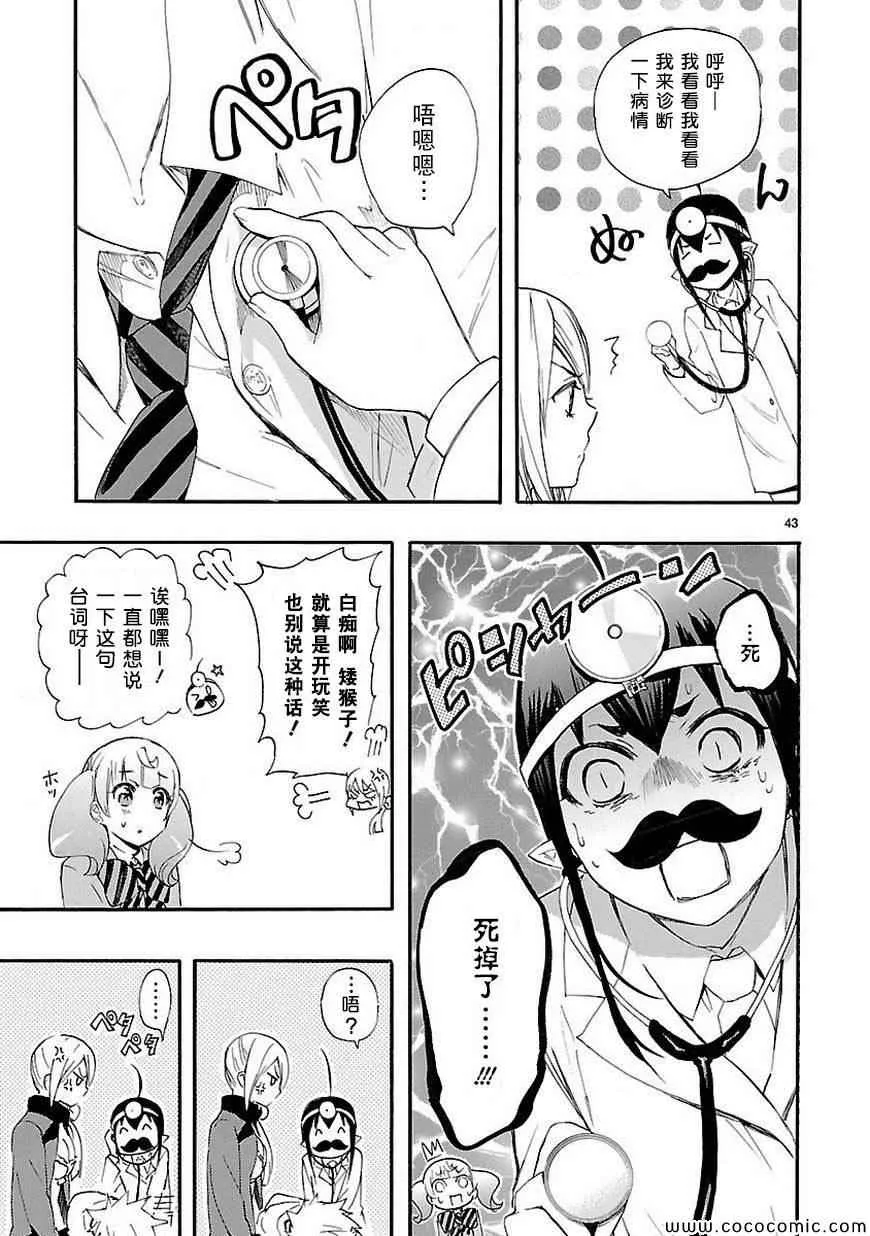 第14话 第43页