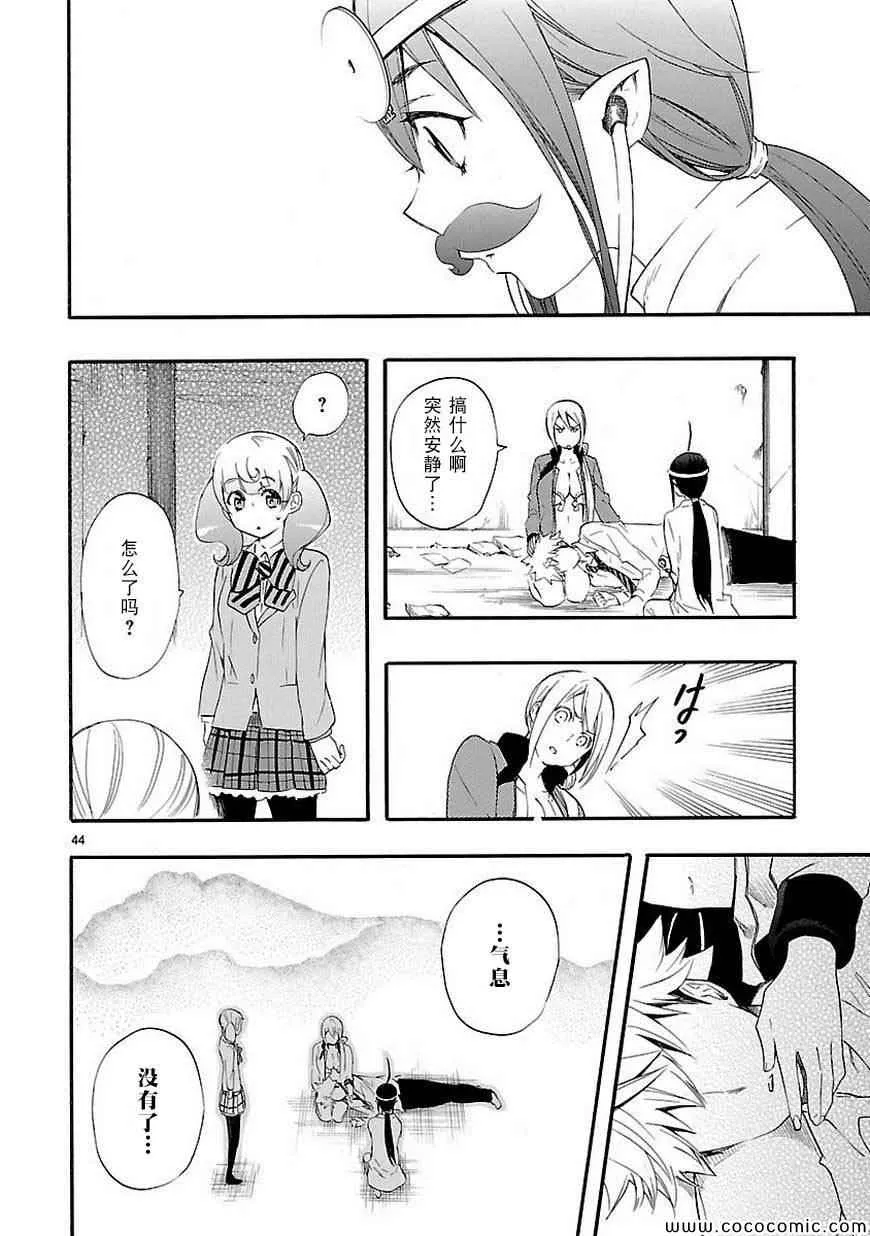 第14话 第44页