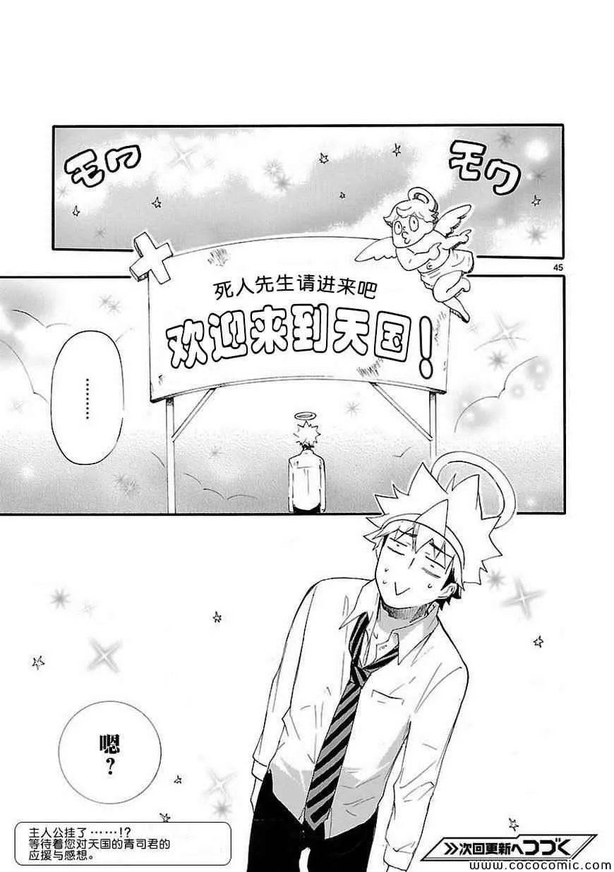 第14话 第45页
