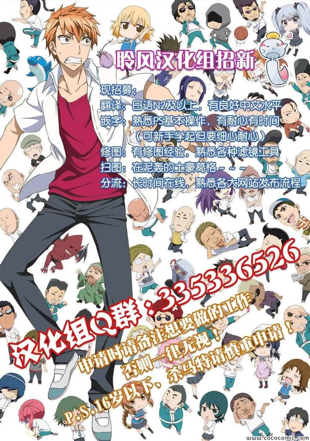 第14话 第46页