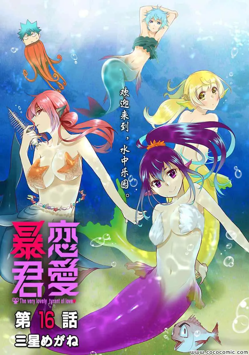 第16话 第1页