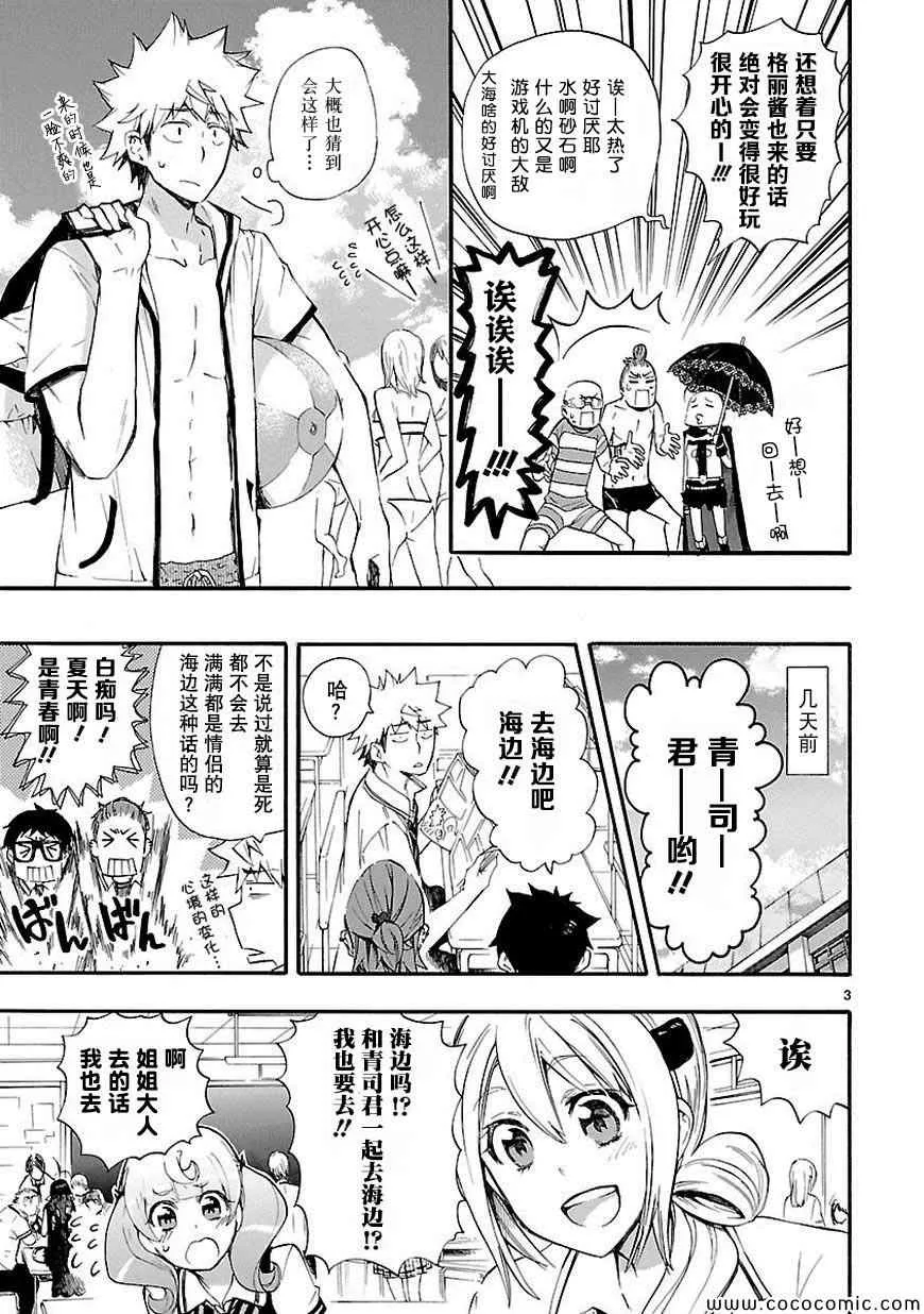 第16话 第3页