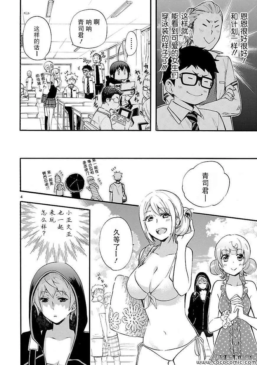 第16话 第4页