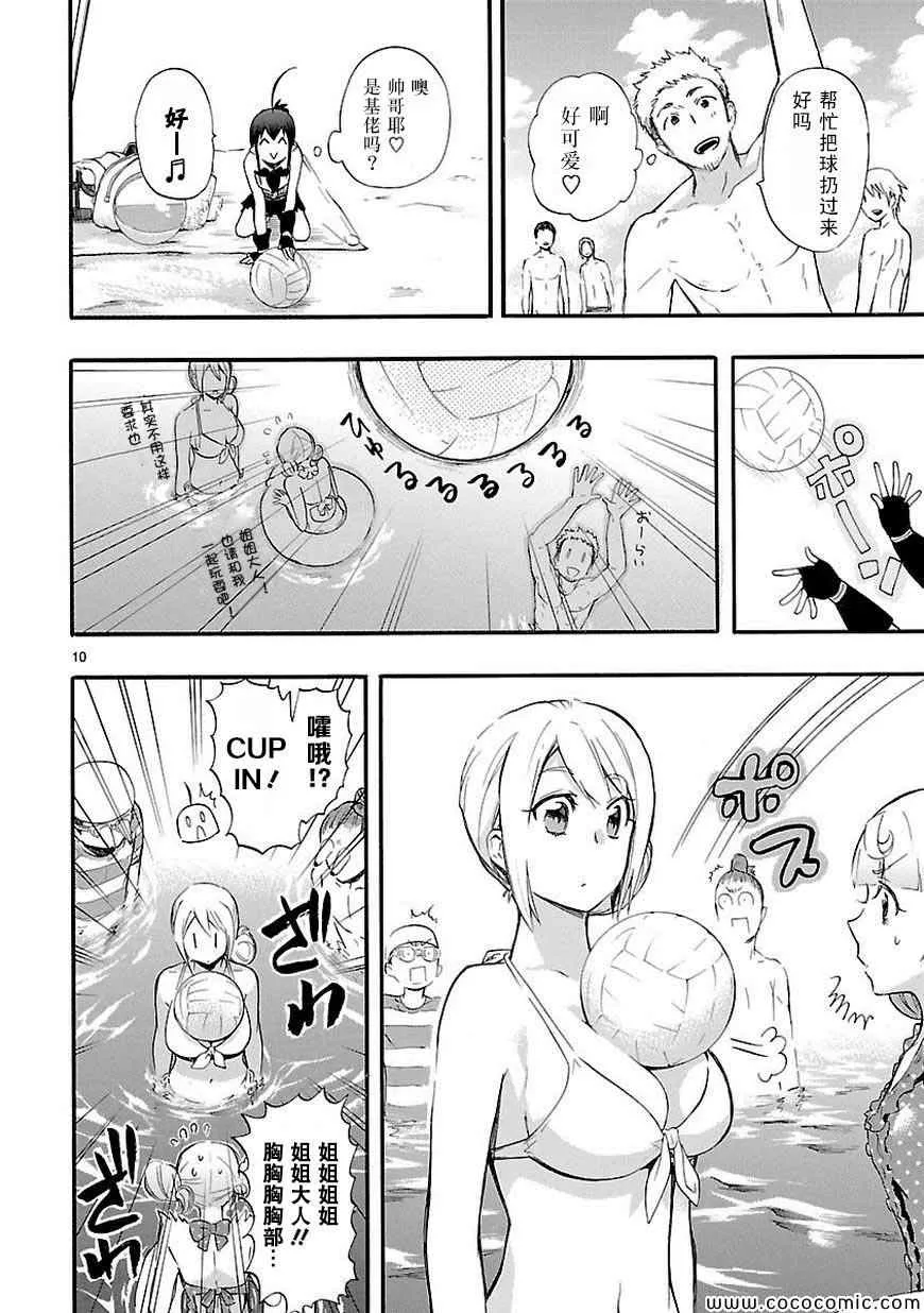 第16话 第10页