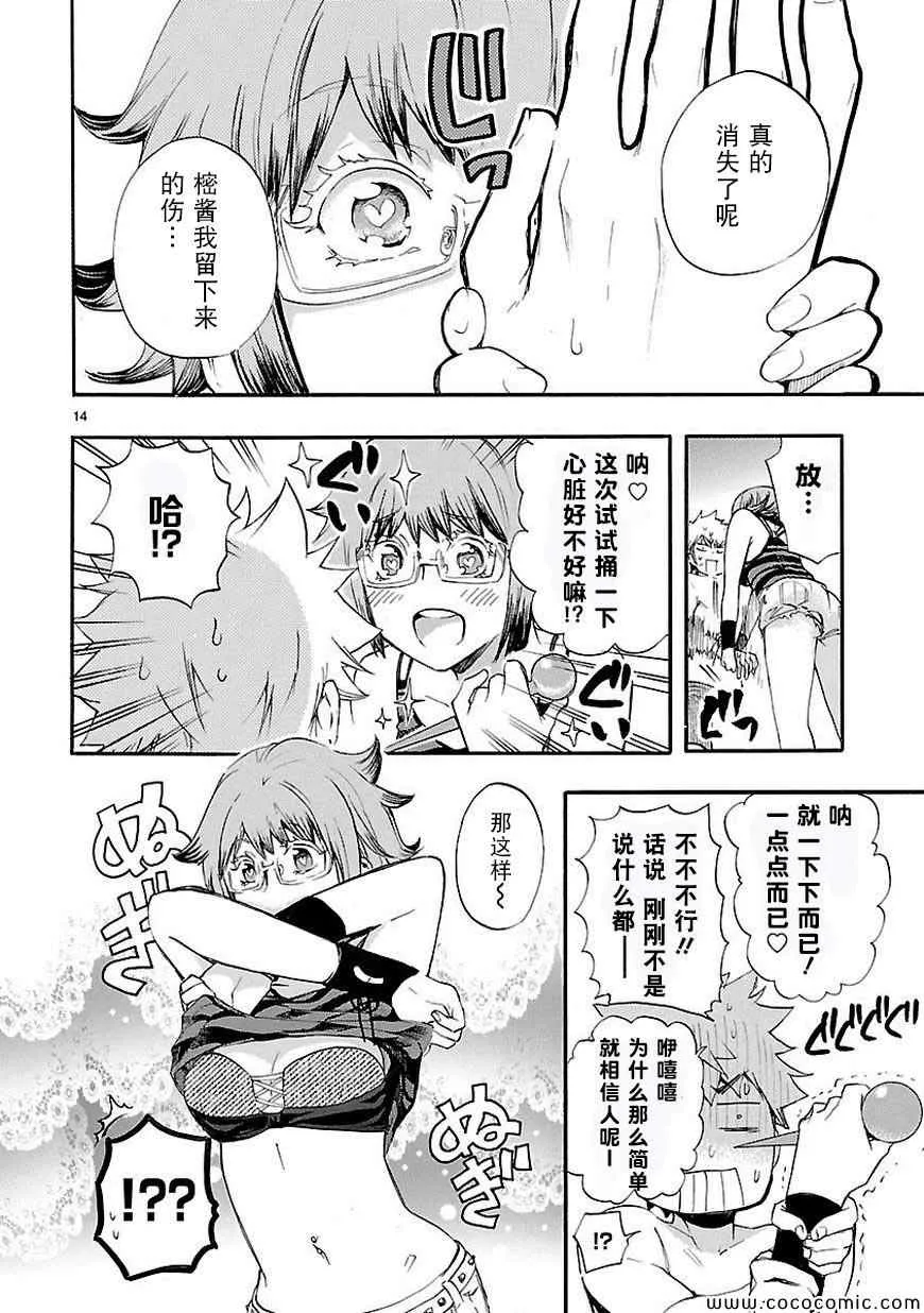 第16话 第14页