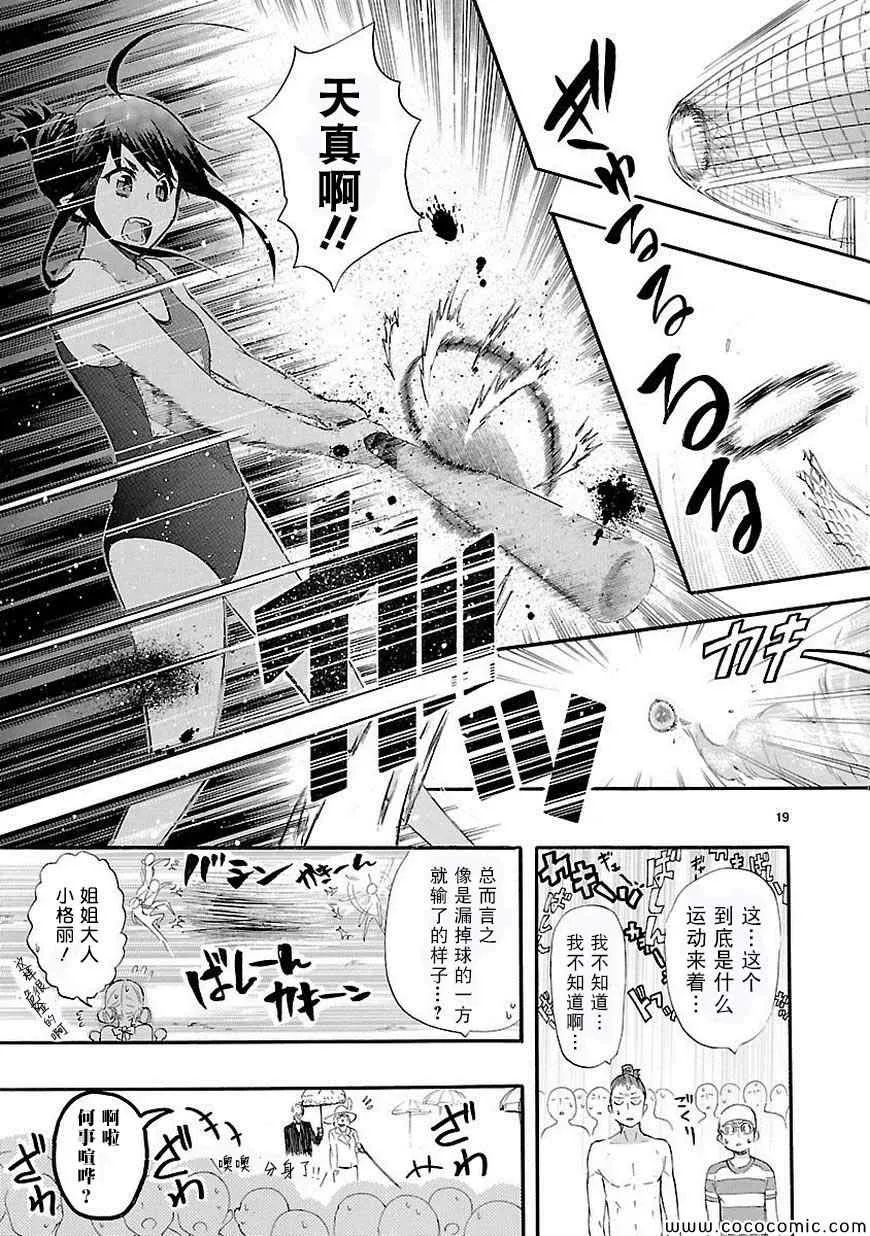 第16话 第19页