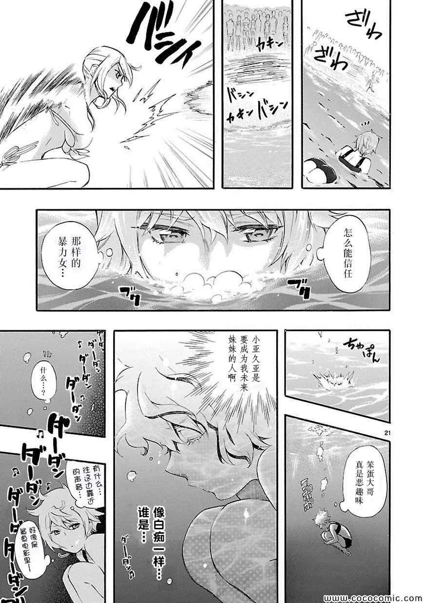第16话 第21页