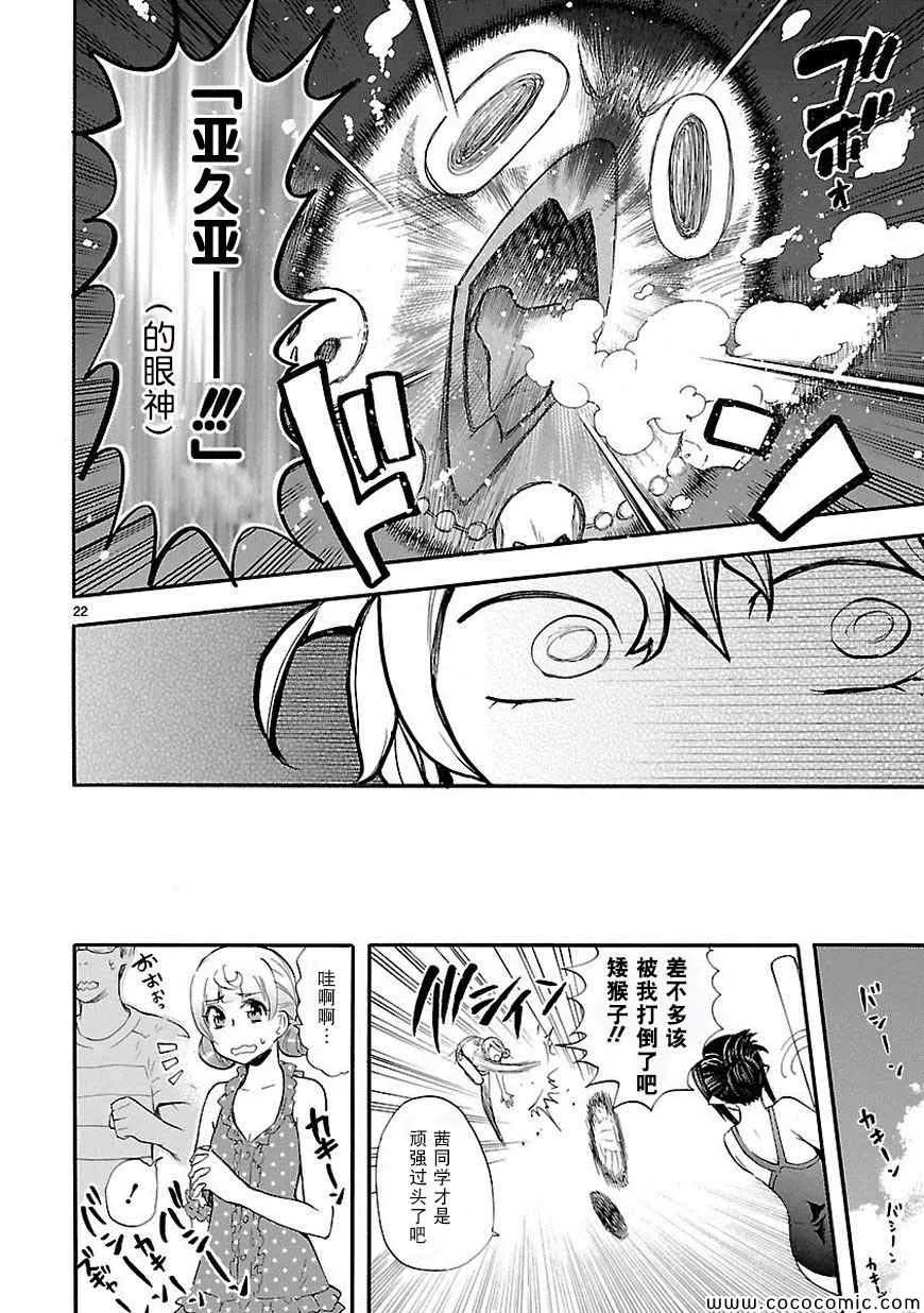 第16话 第22页