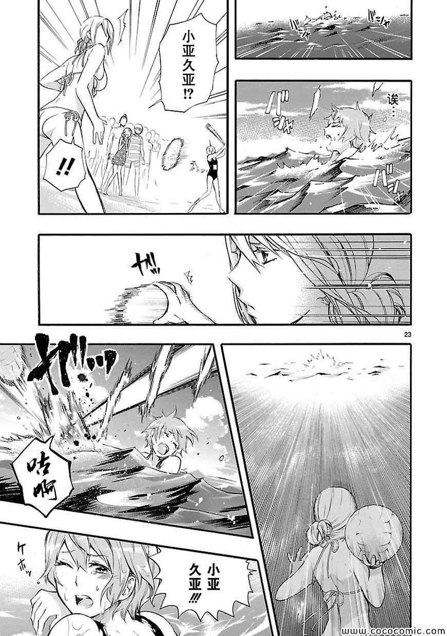 第16话 第23页