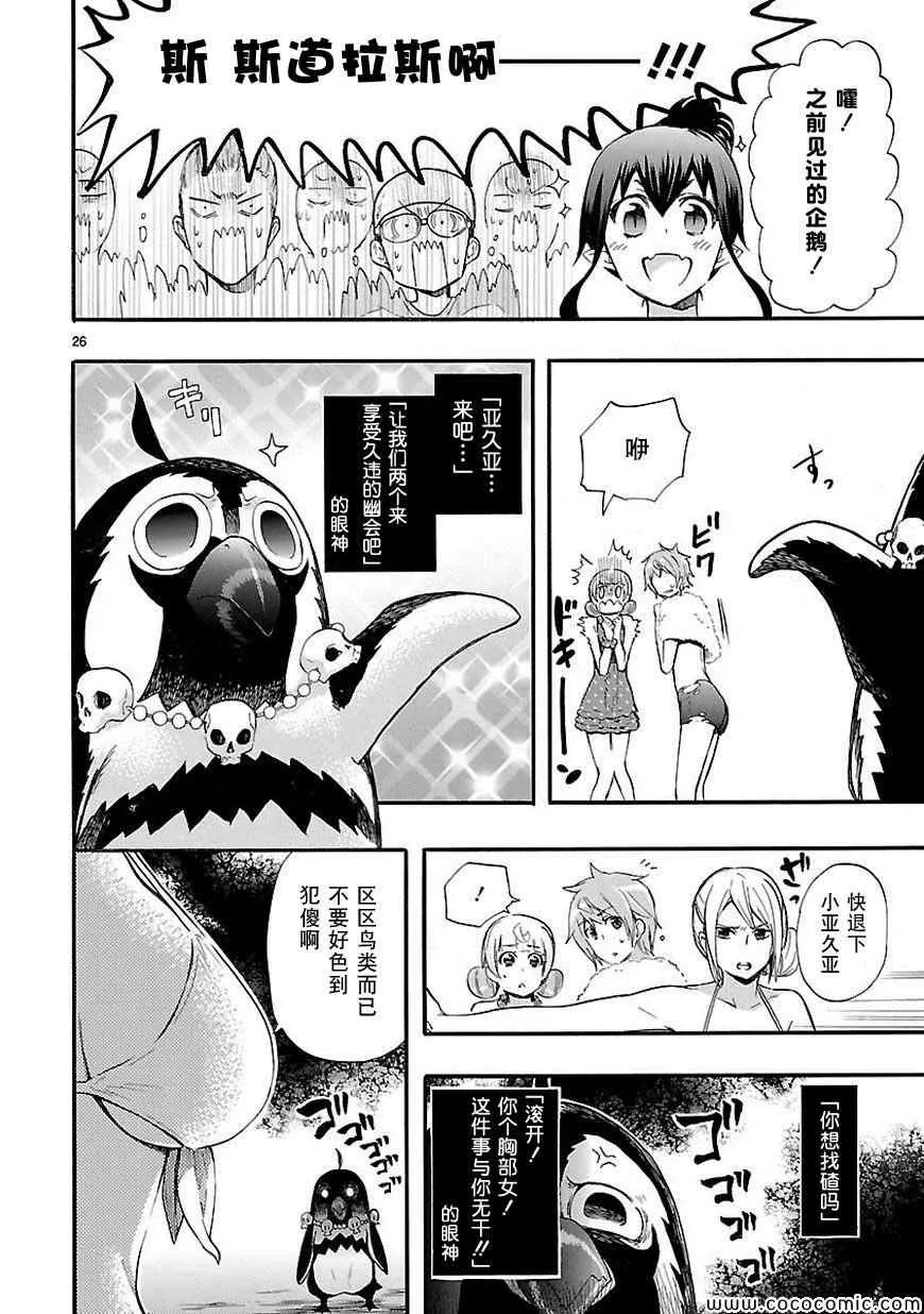 第16话 第26页