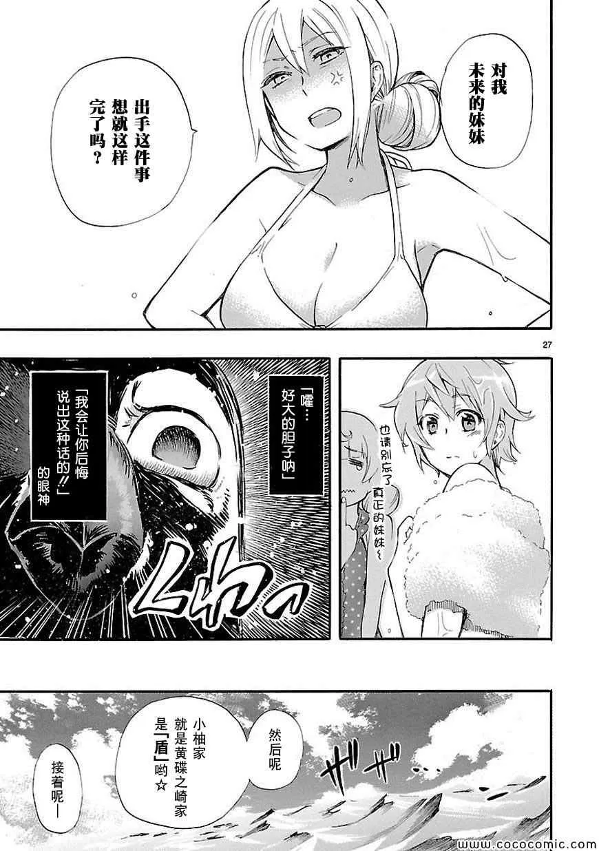 第16话 第27页