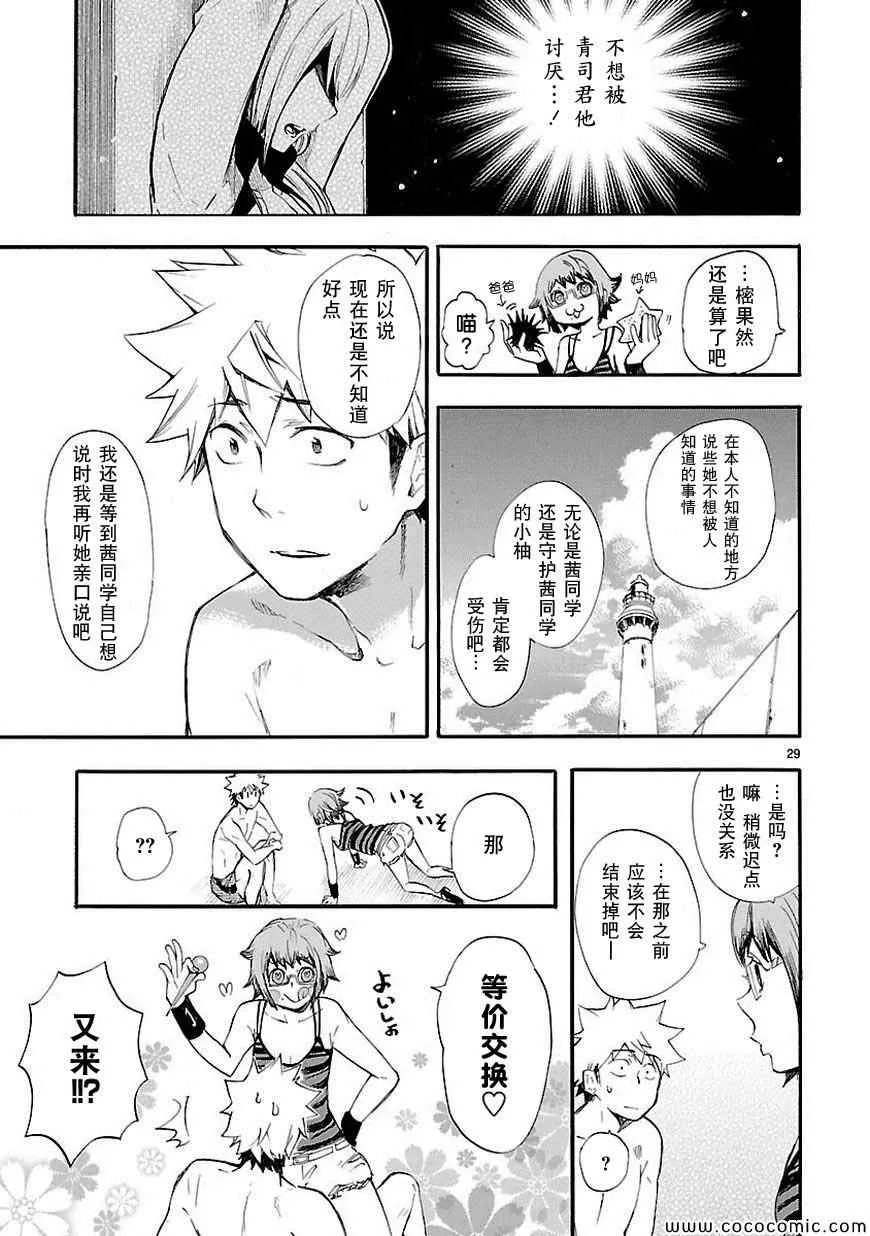 第16话 第29页