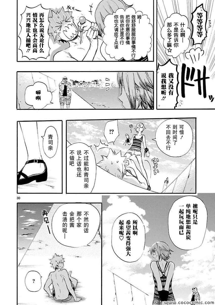 第16话 第30页