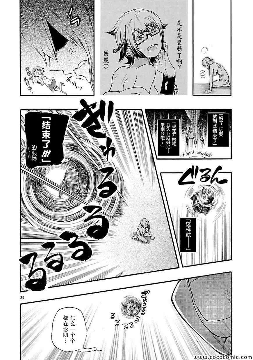 第16话 第34页