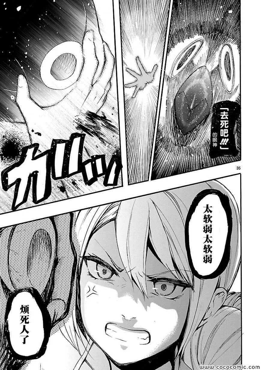 第16话 第35页