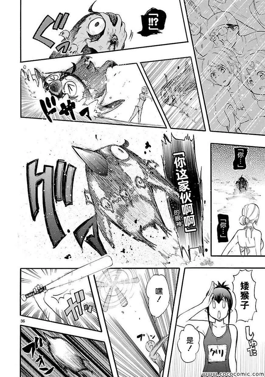 第16话 第36页