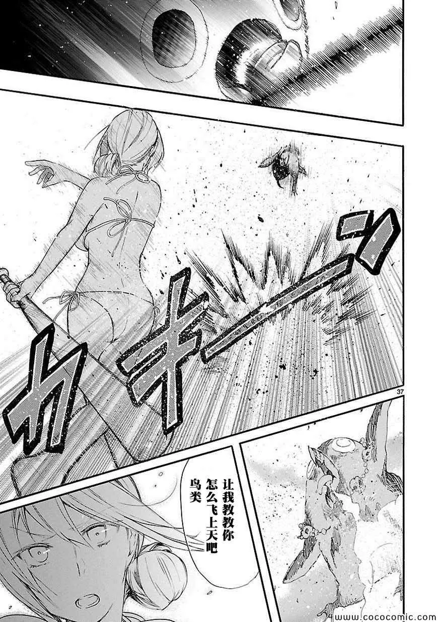 第16话 第37页