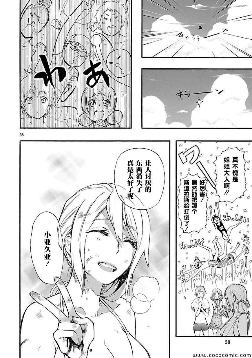 第16话 第38页
