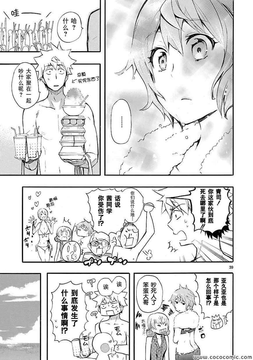 第16话 第39页