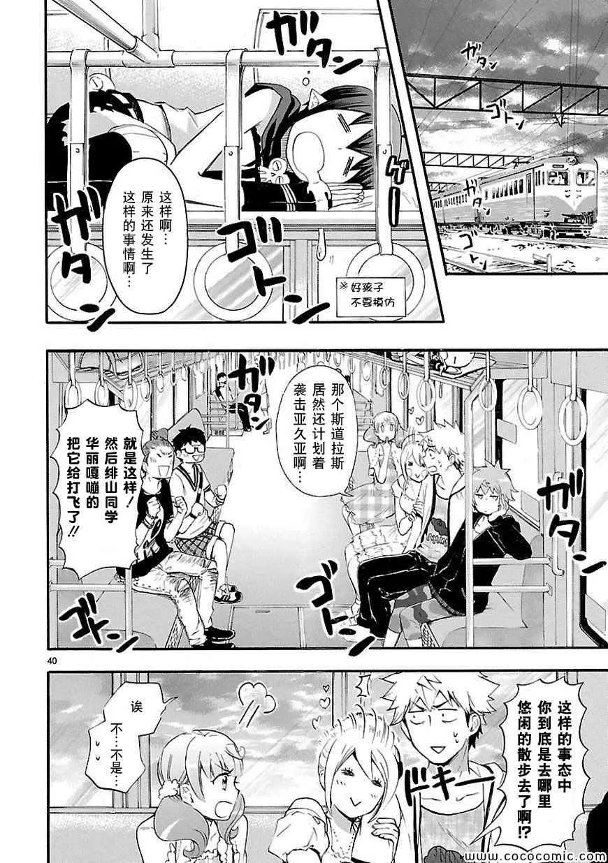 第16话 第40页