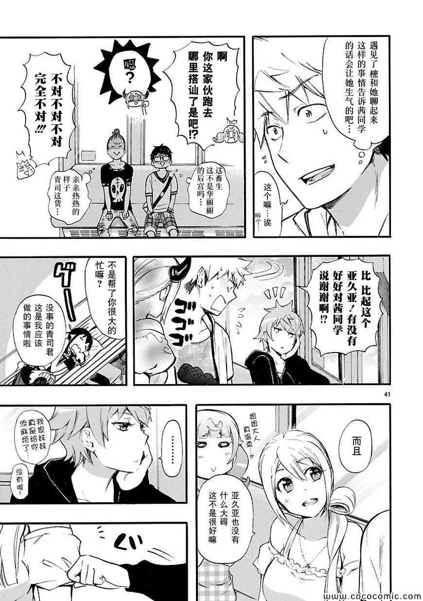 第16话 第41页