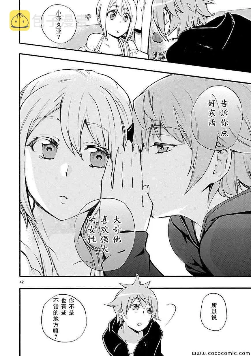 第16话 第42页