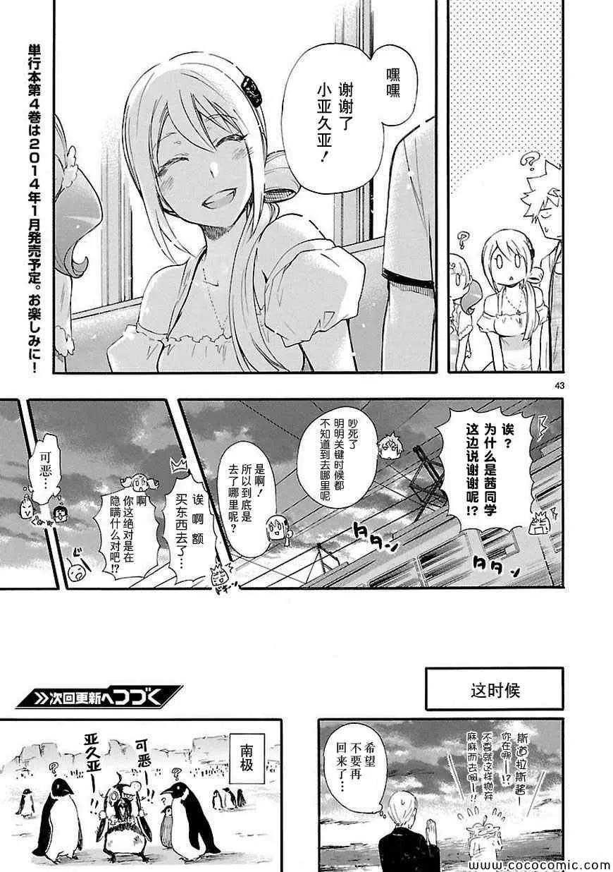 第16话 第43页