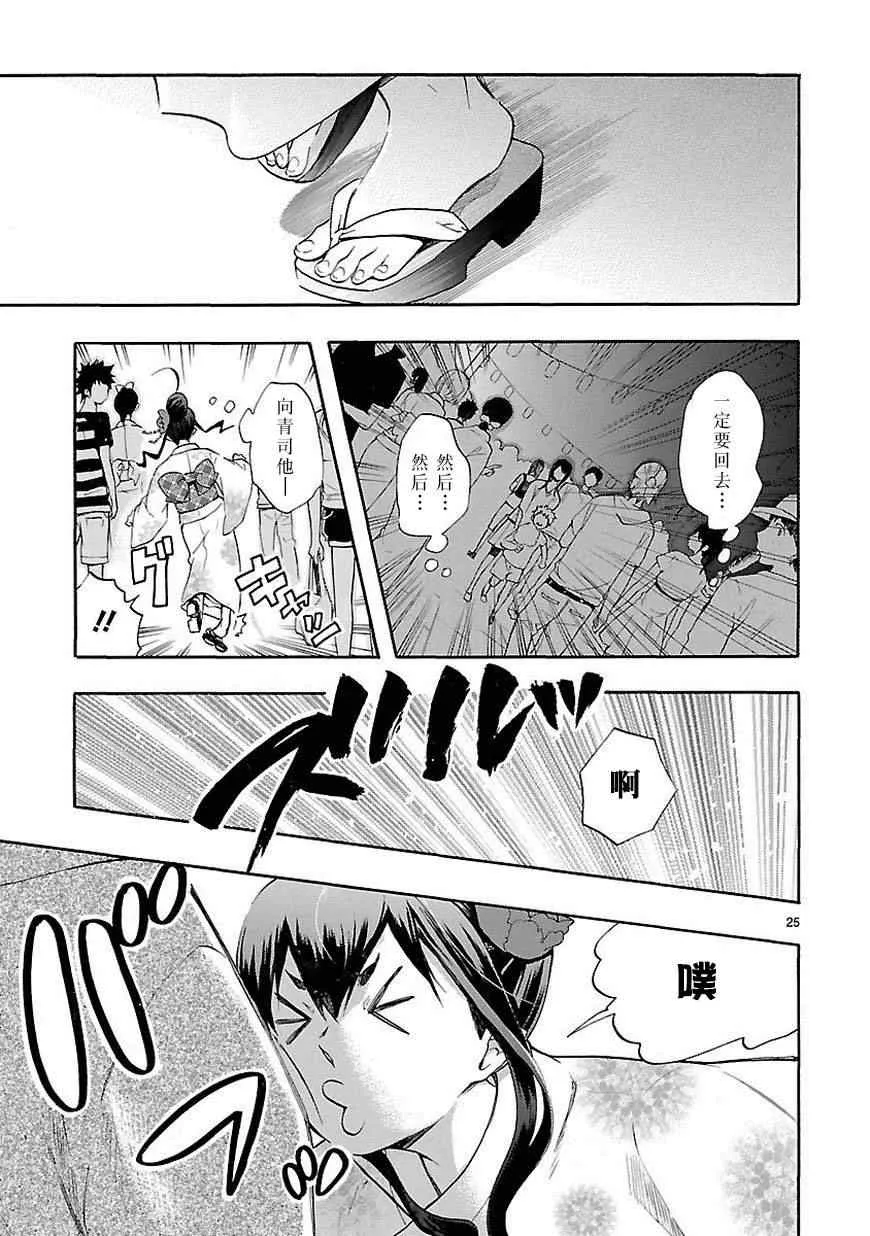 第18话 第25页