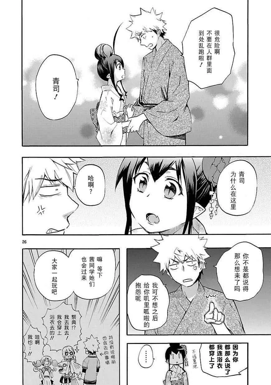 第18话 第26页