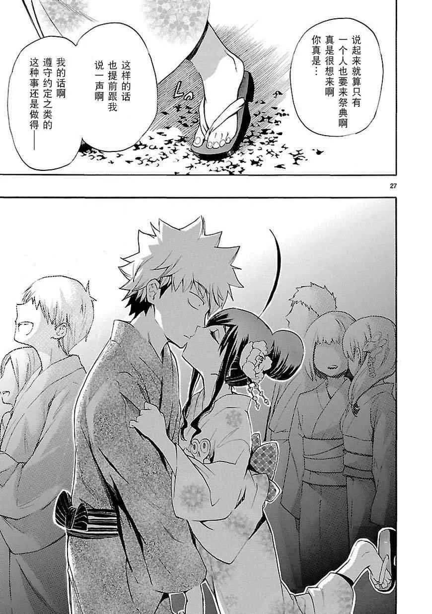 第18话 第27页