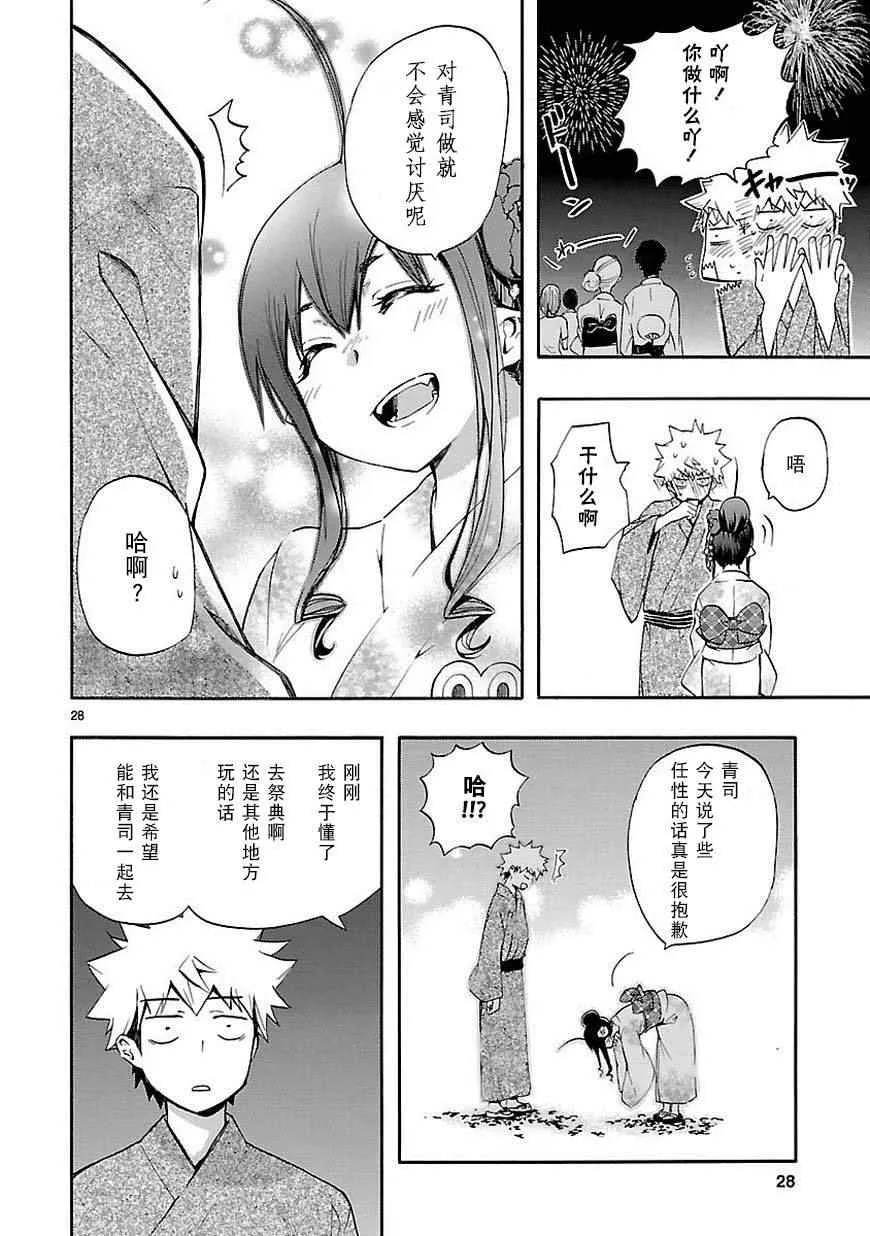 第18话 第28页